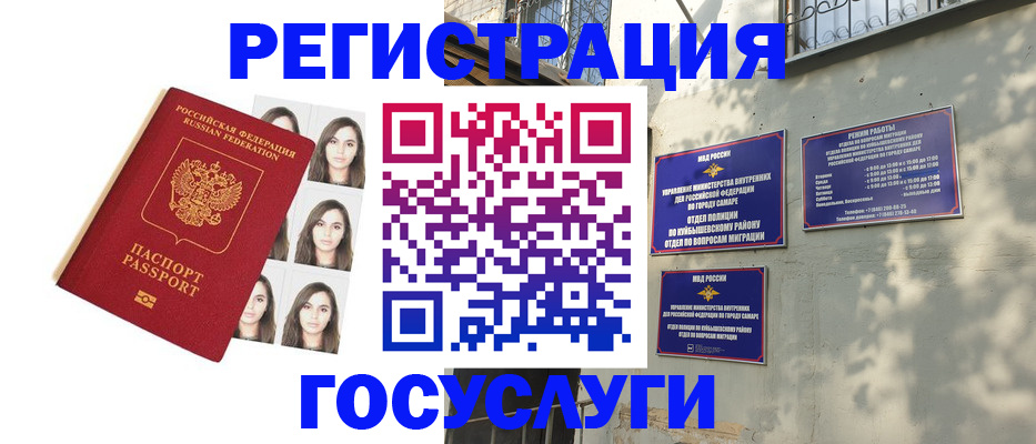 прописка законно в Белоозёрском